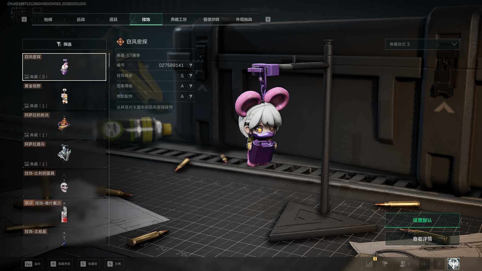 SJZCMW432321三角洲行动账号详情图17