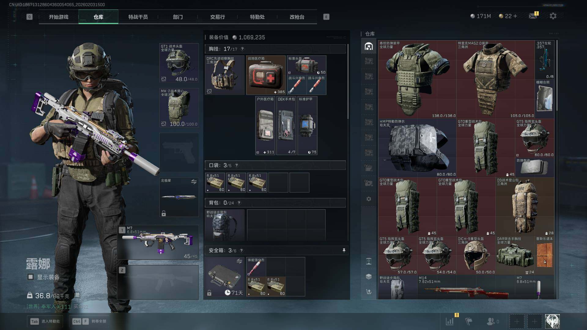 SJZCMW432321三角洲行动账号详情图18