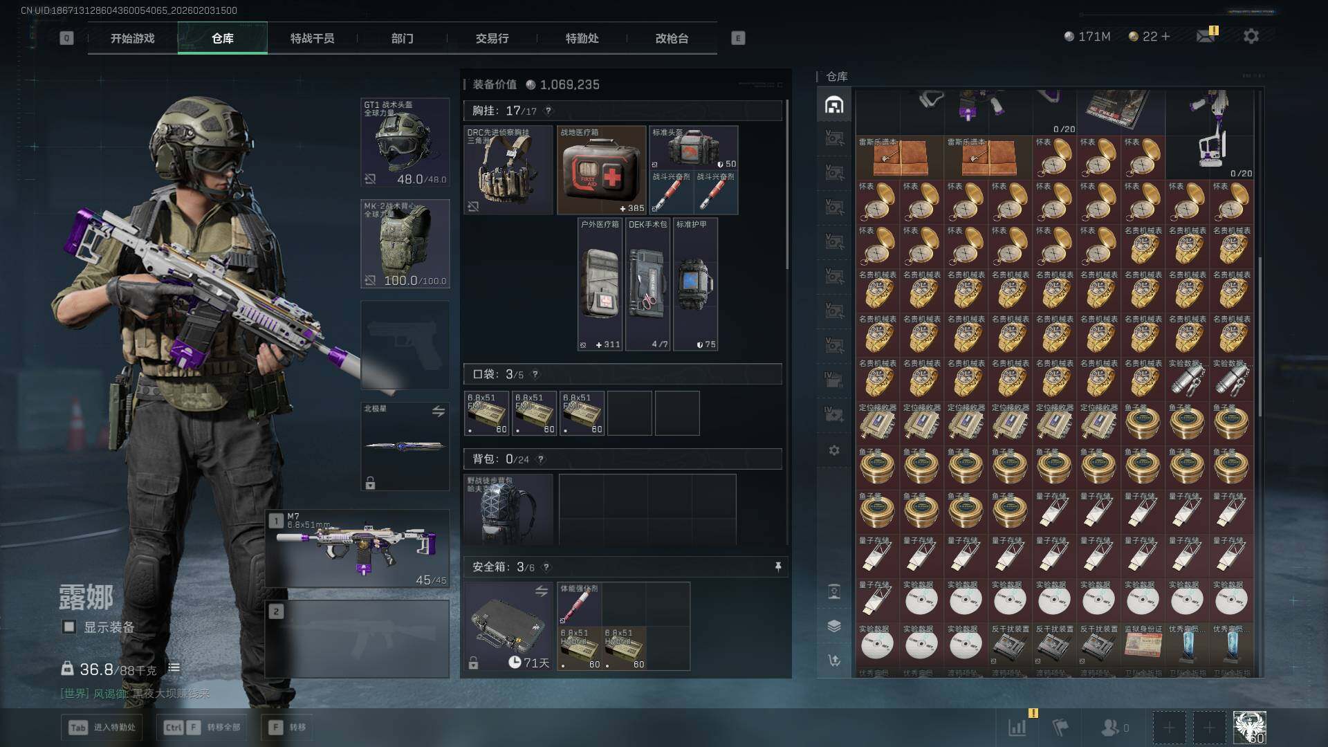 SJZCMW432321三角洲行动账号详情图19