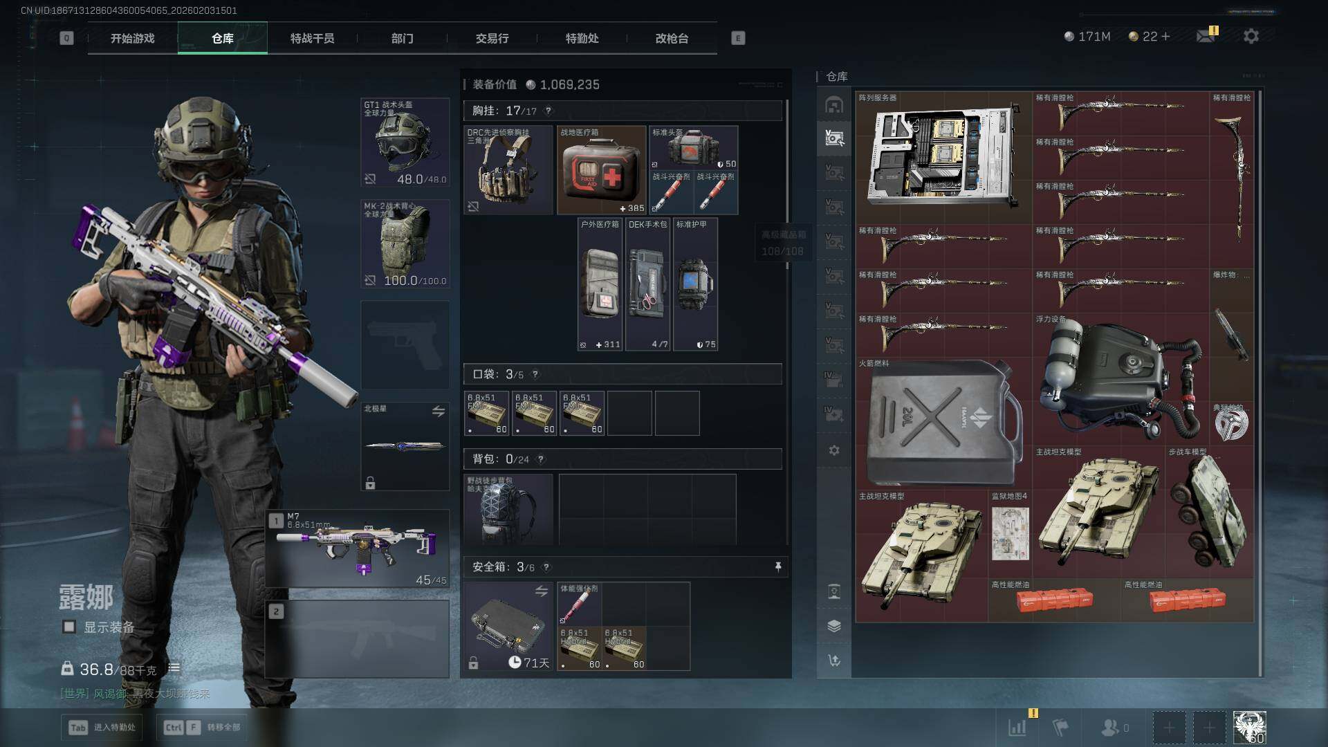 SJZCMW432321三角洲行动账号详情图20