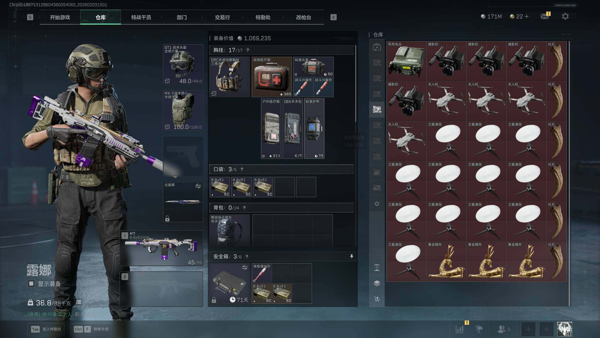 SJZCMW432321三角洲行动账号详情图21