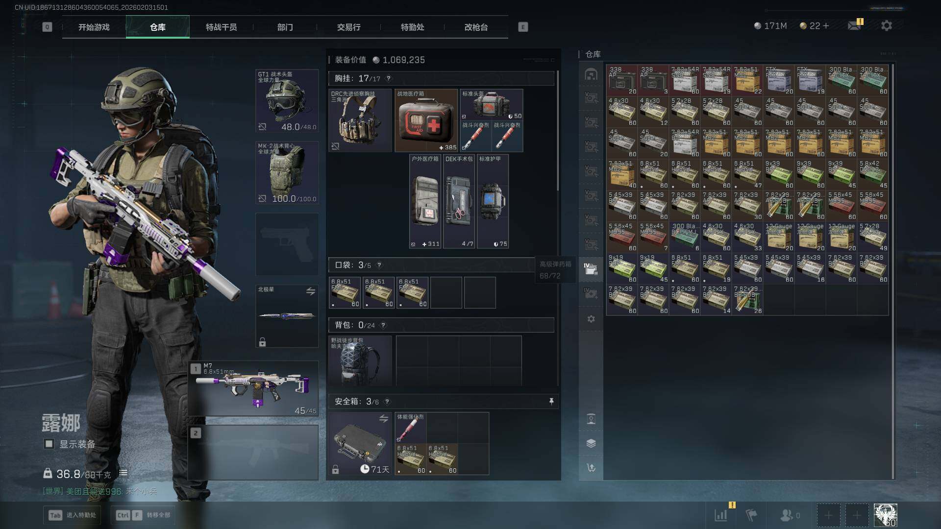 SJZCMW432321三角洲行动账号详情图23