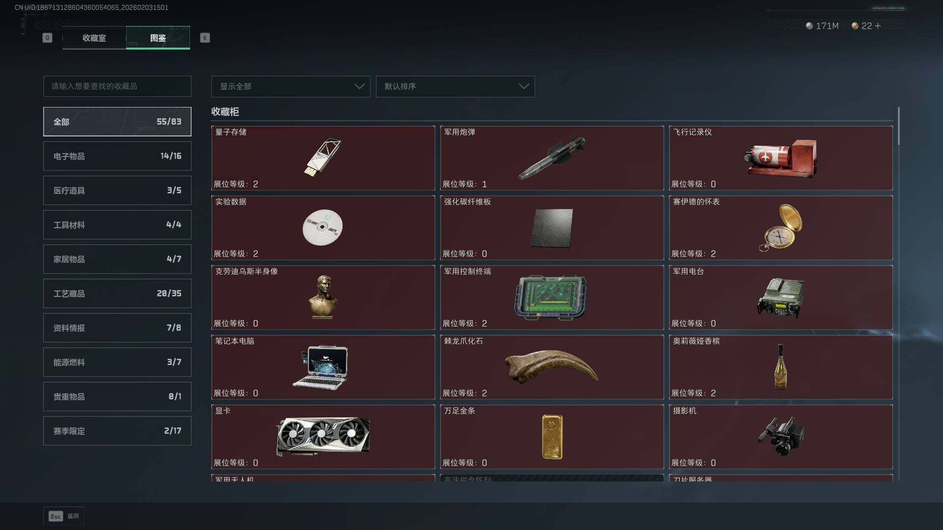 SJZCMW432321三角洲行动账号详情图24