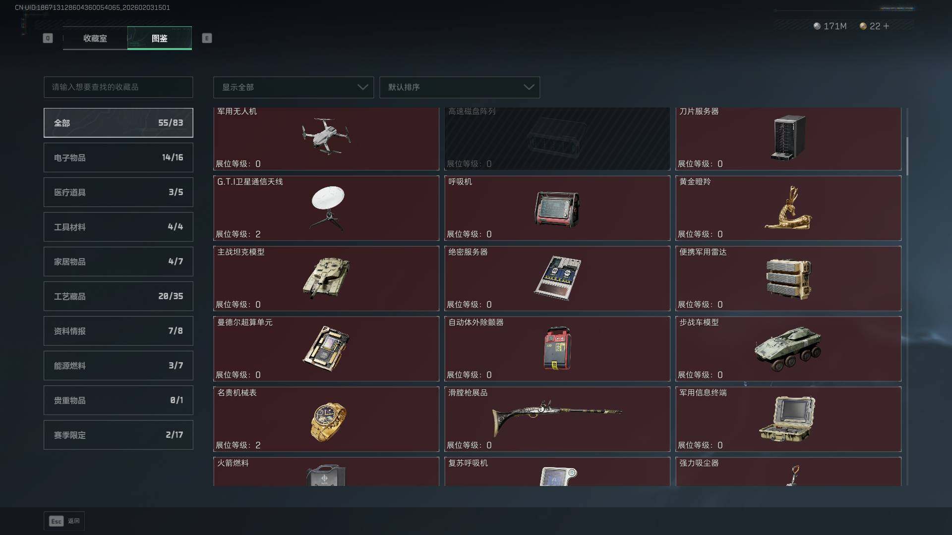 SJZCMW432321三角洲行动账号详情图25