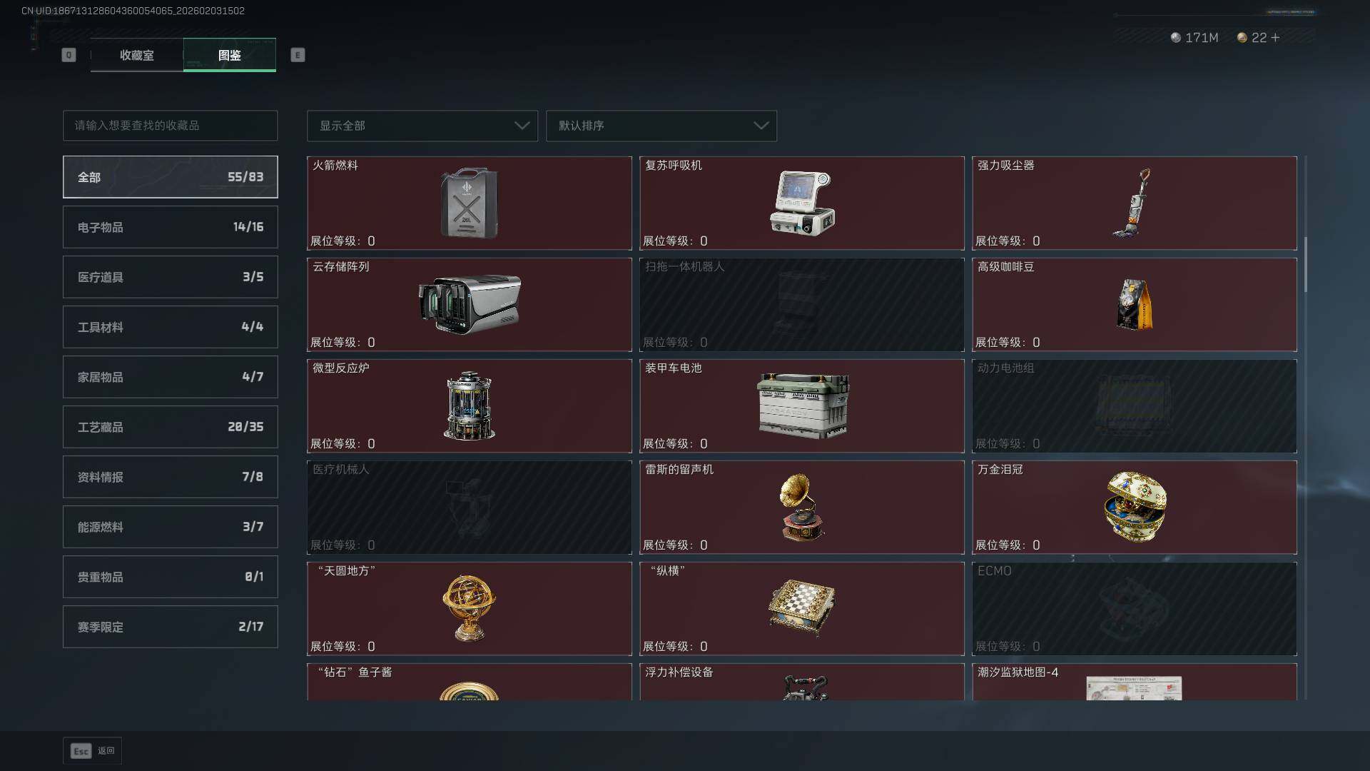 SJZCMW432321三角洲行动账号详情图26