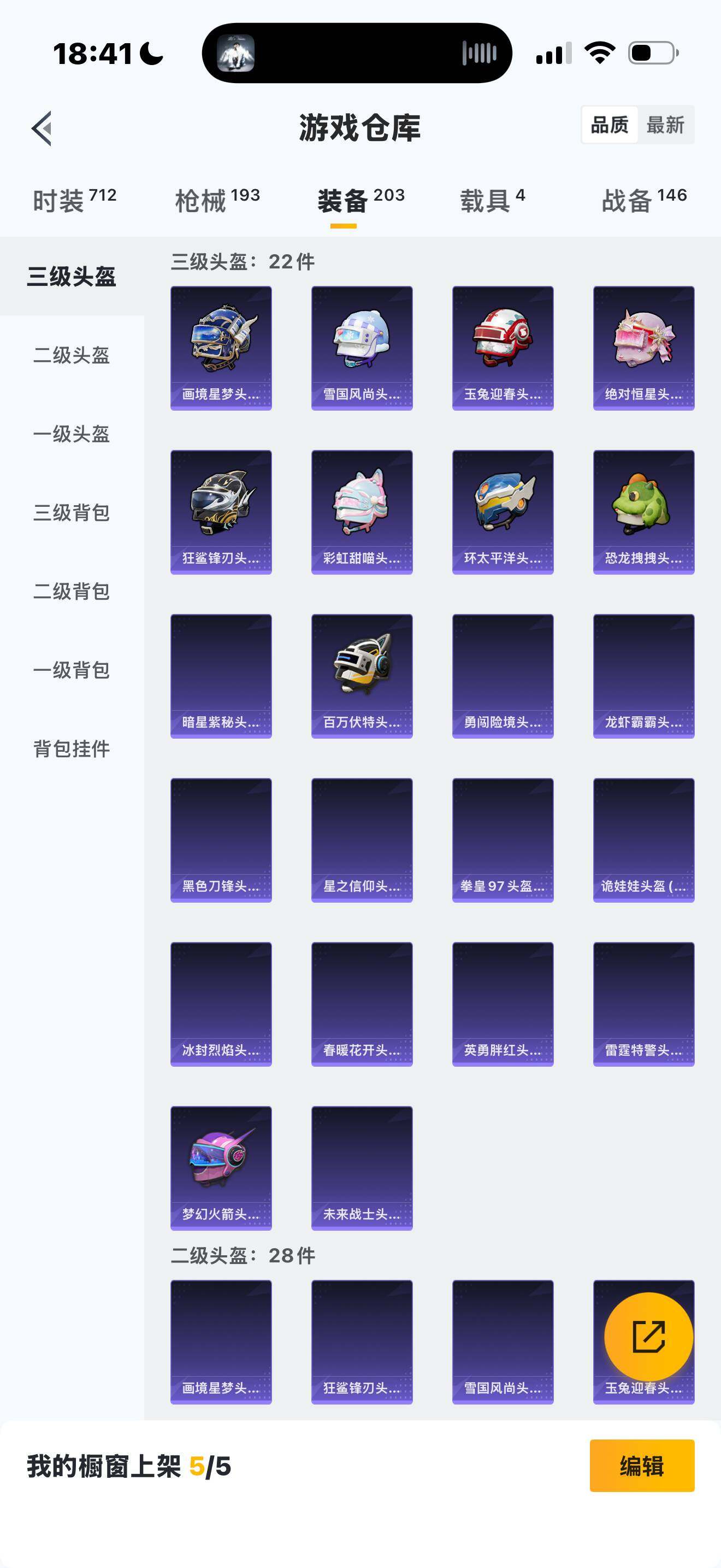 HPCMW462111和平精英账号详情图4