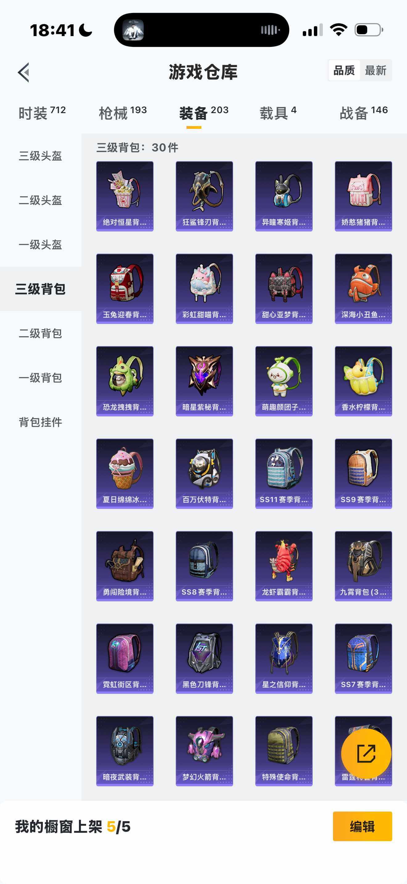 HPCMW462111和平精英账号详情图5