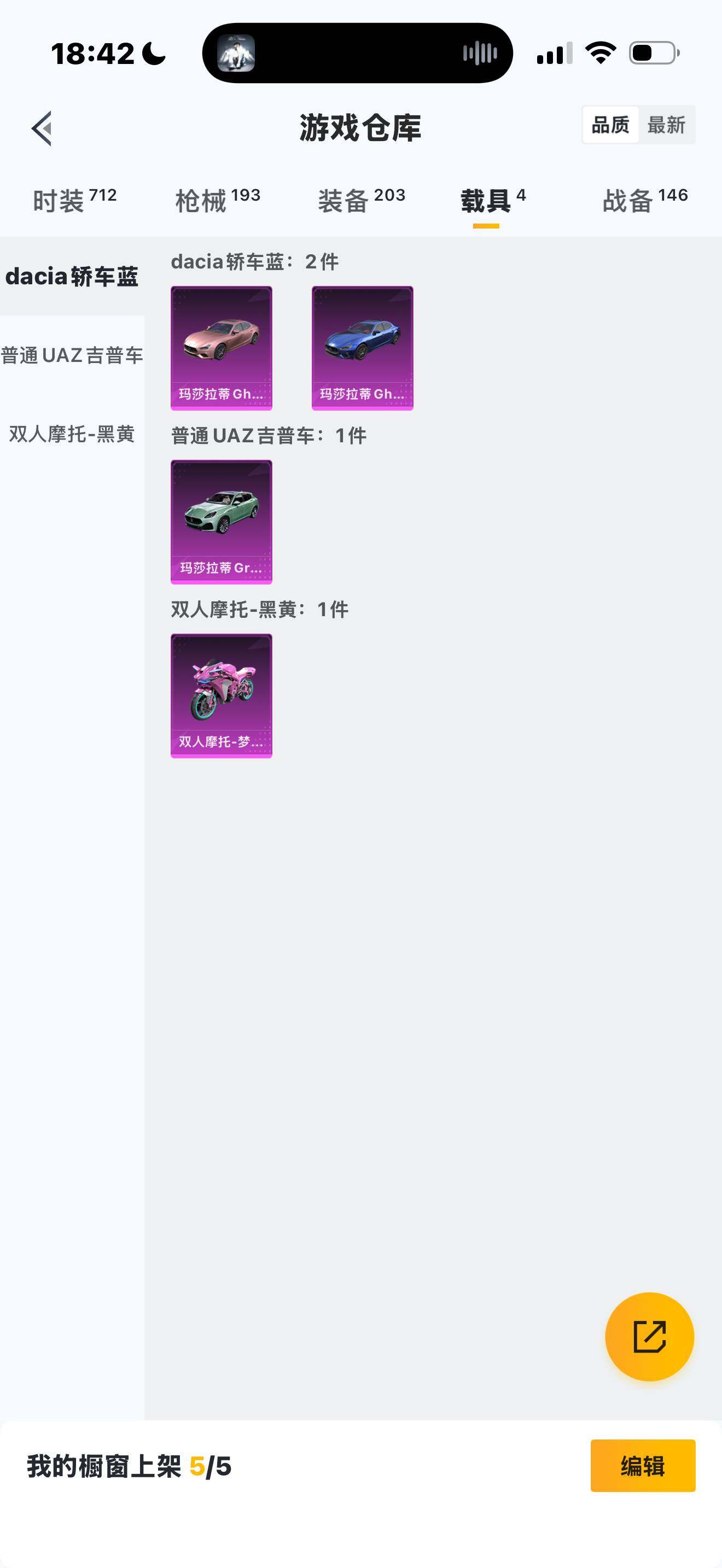 HPCMW462111和平精英账号详情图6