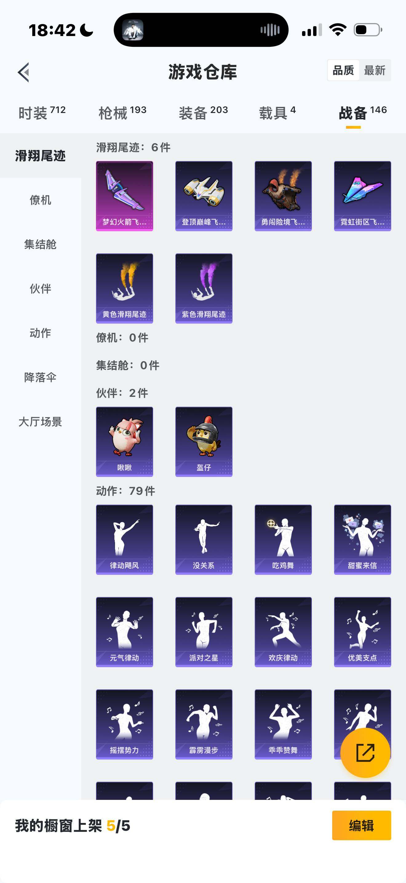 HPCMW462111和平精英账号详情图7