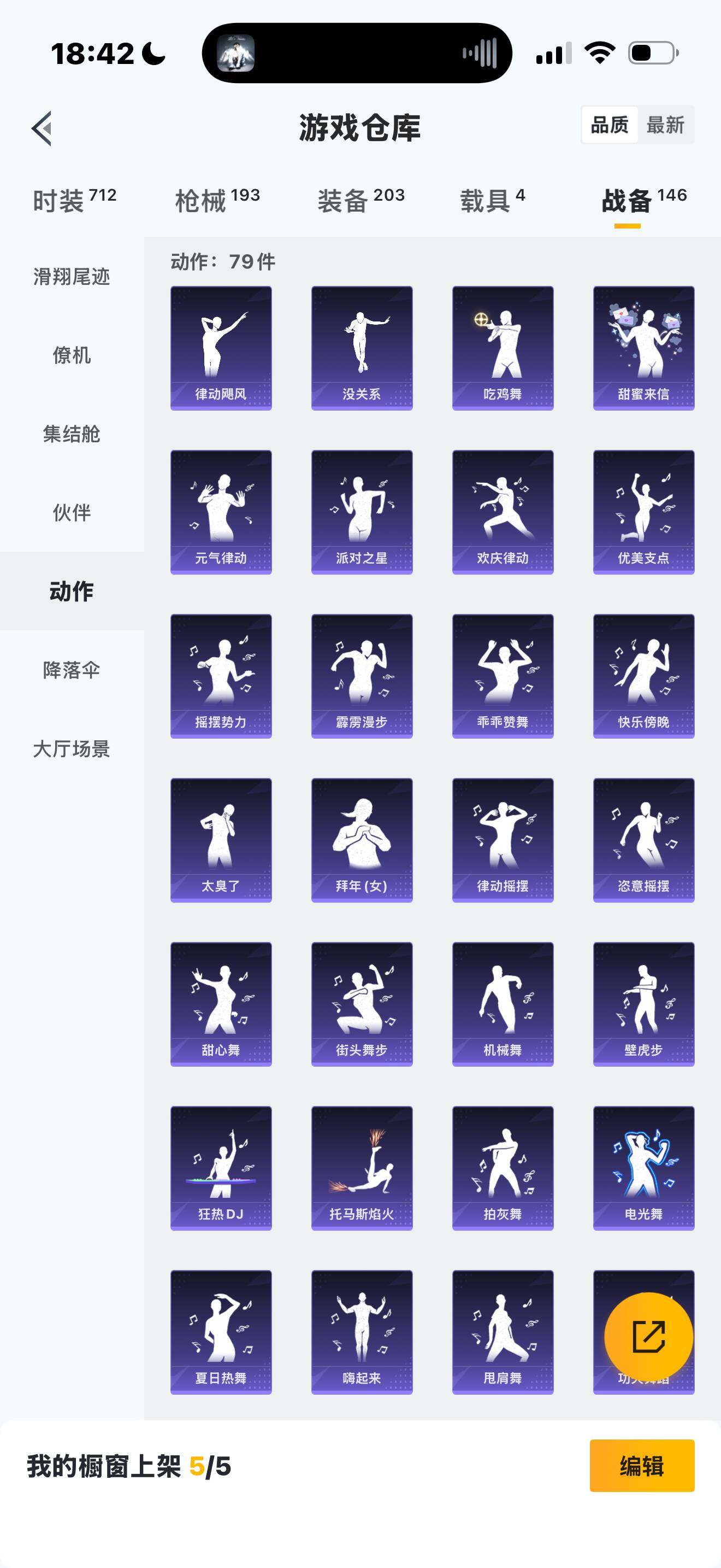 HPCMW462111和平精英账号详情图8