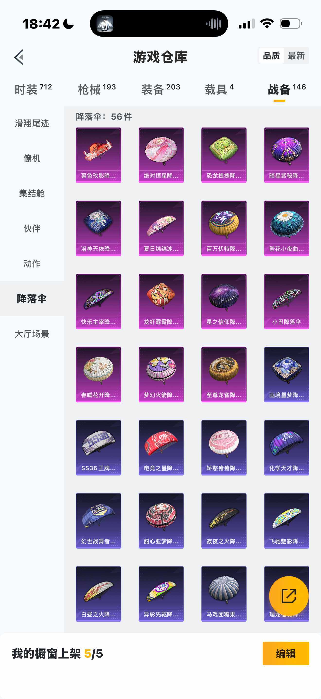 HPCMW462111和平精英账号详情图9