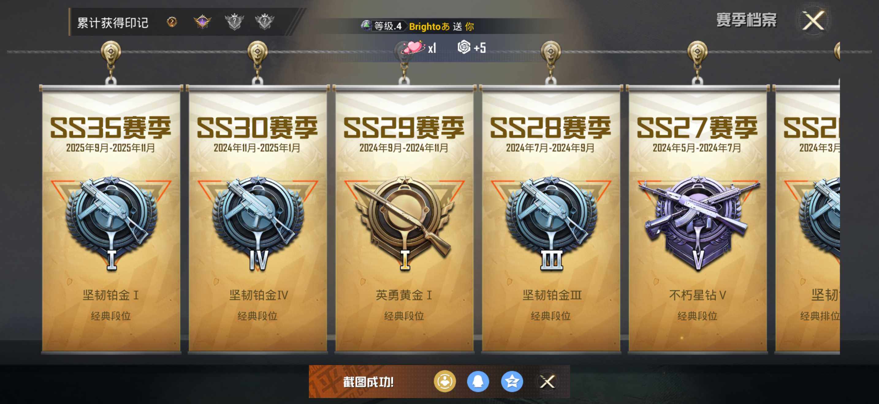 HPCMW462111和平精英账号详情图12