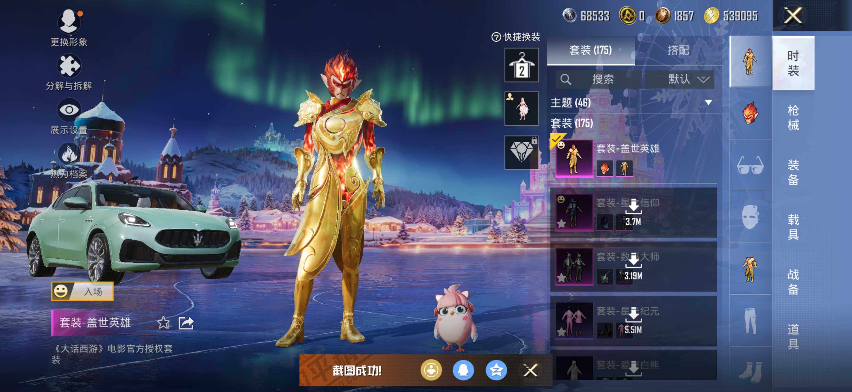 HPCMW462111和平精英账号详情图13