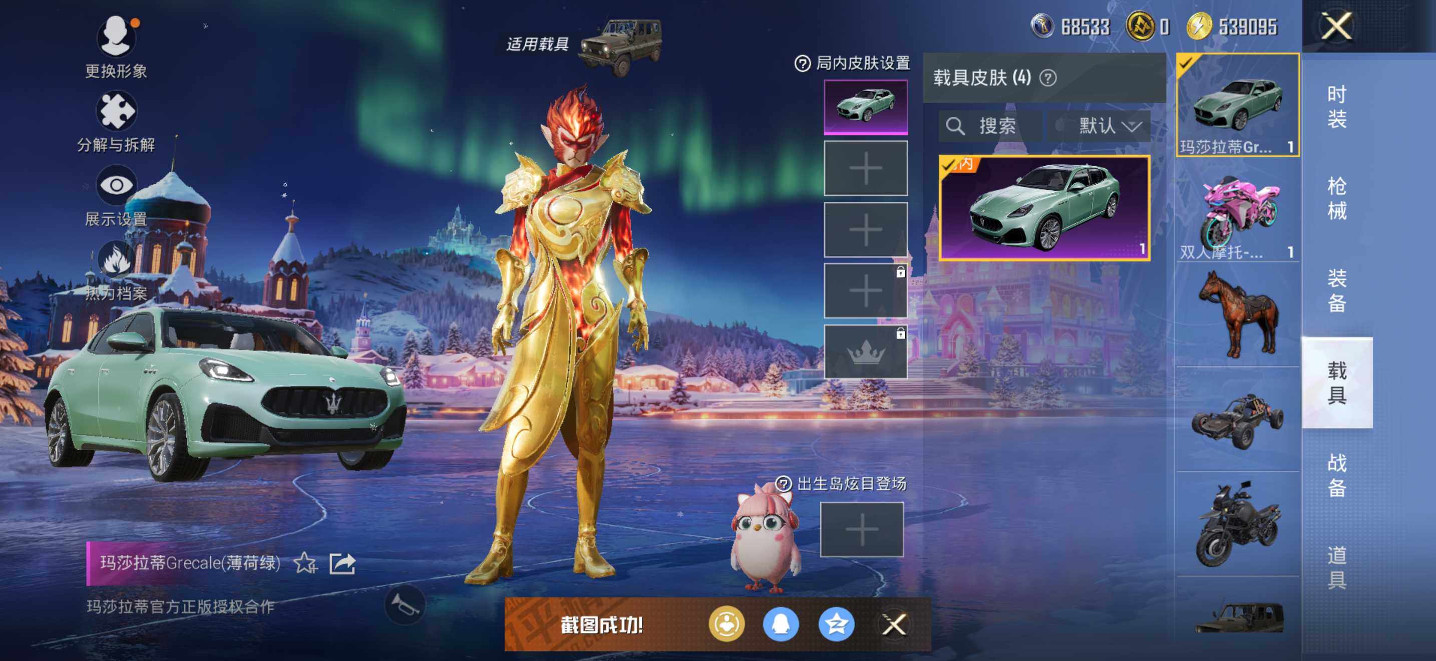 HPCMW462111和平精英账号详情图14