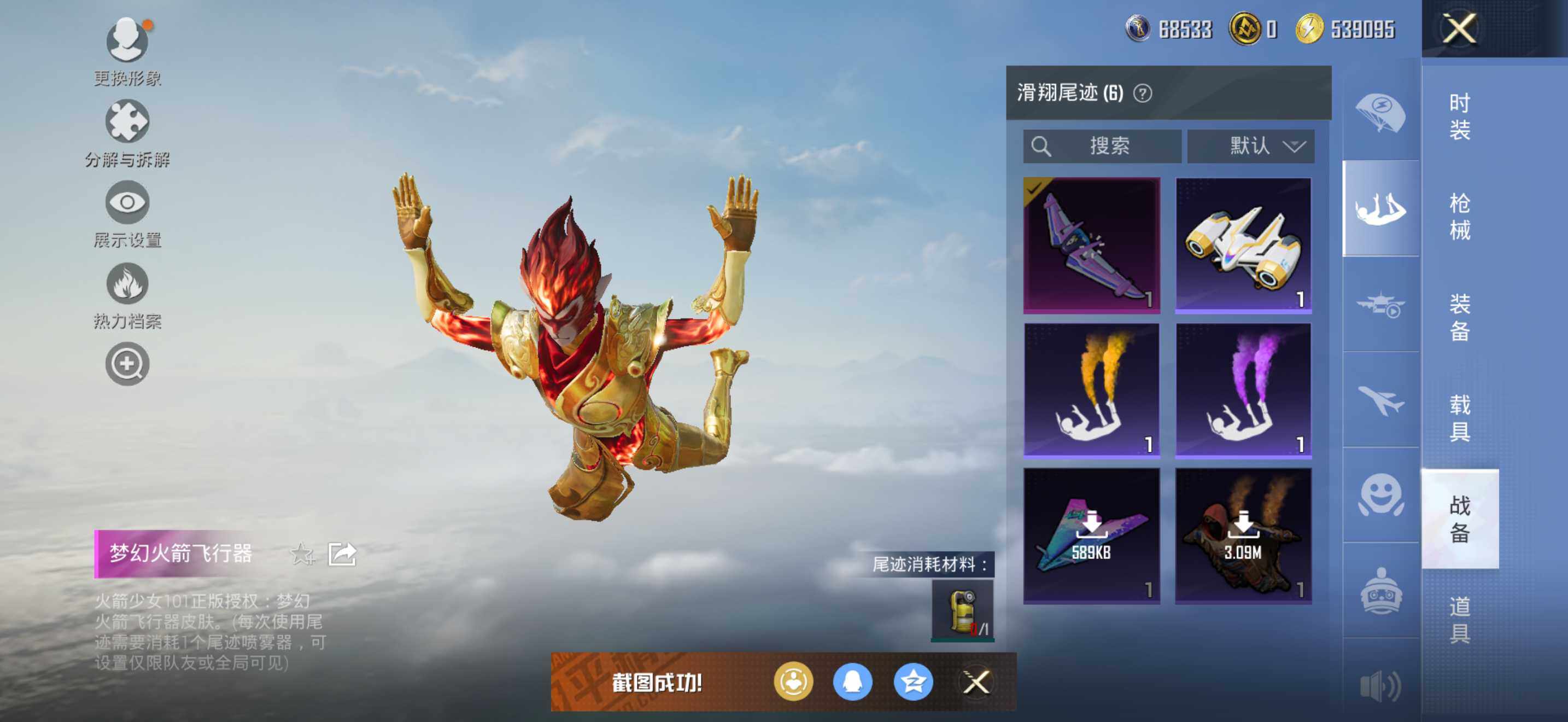 HPCMW462111和平精英账号详情图16