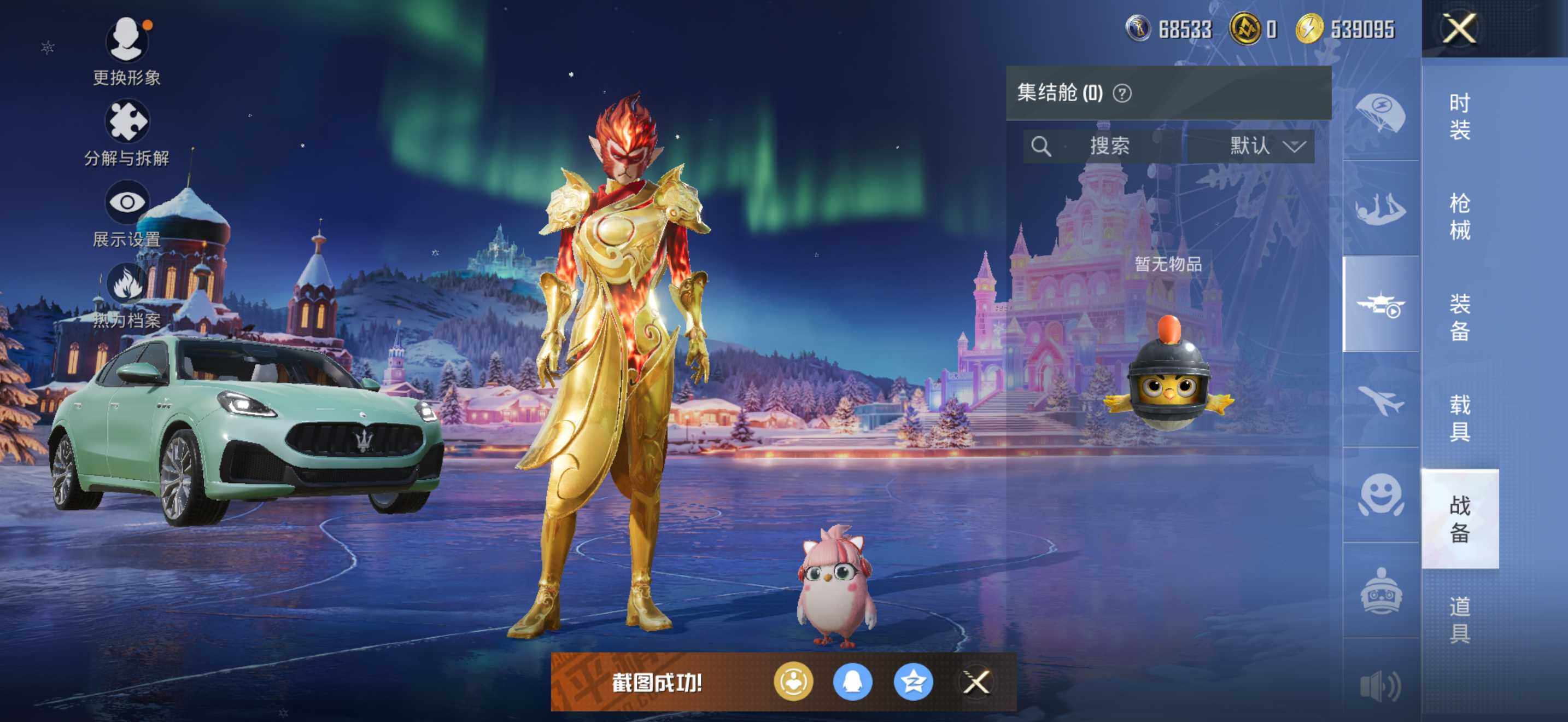 HPCMW462111和平精英账号详情图17