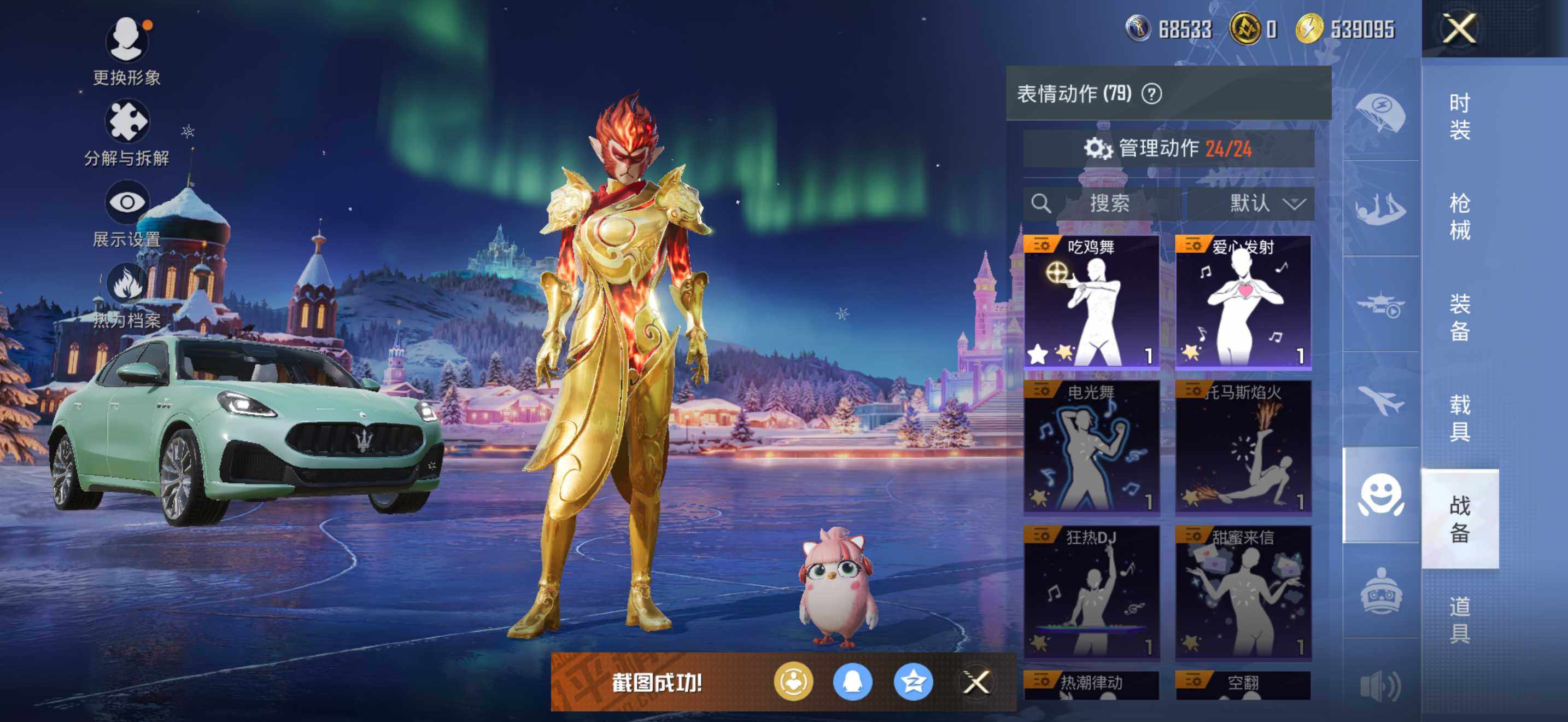 HPCMW462111和平精英账号详情图18