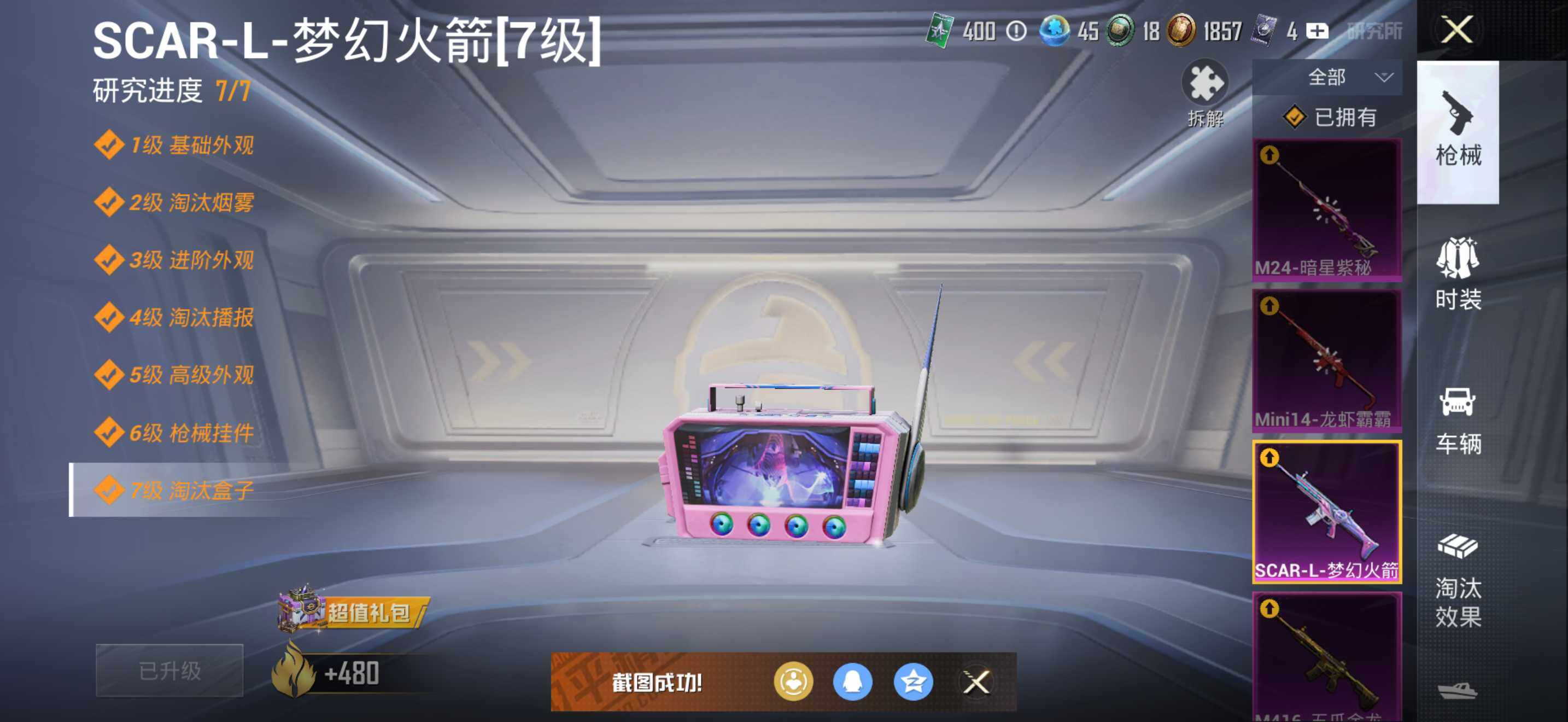 HPCMW462111和平精英账号详情图19