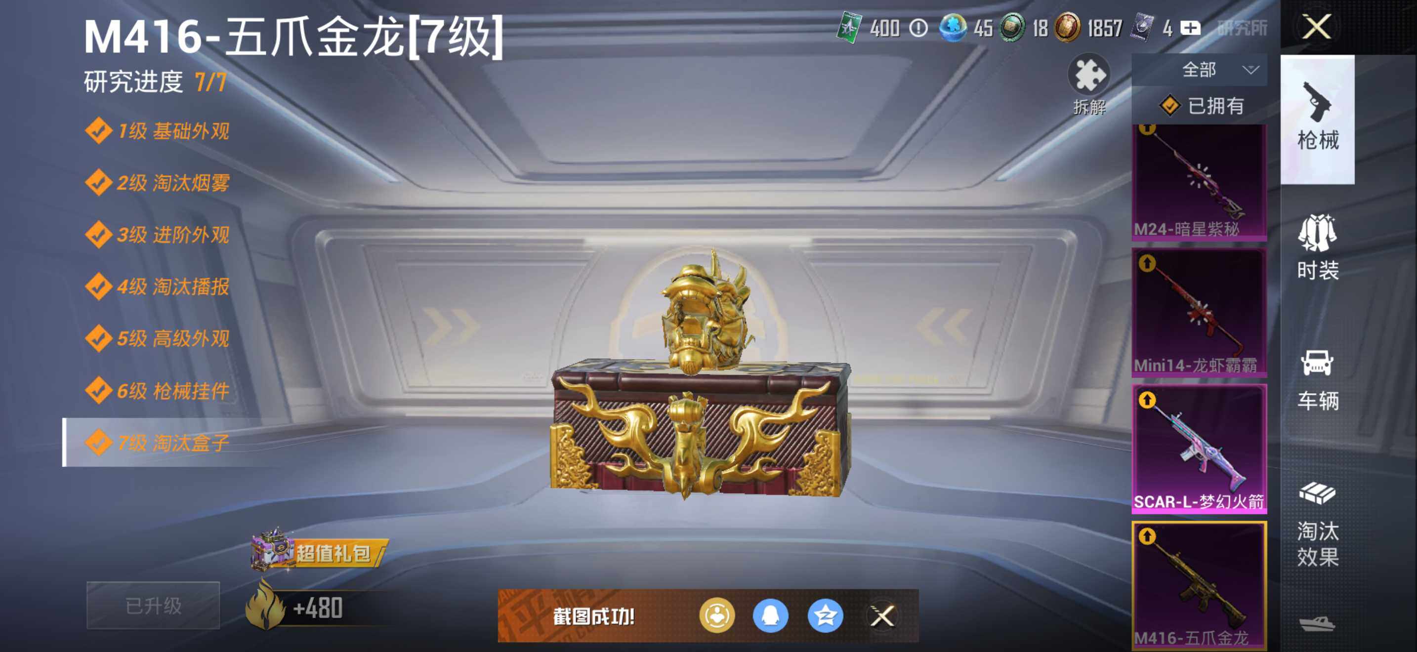 HPCMW462111和平精英账号详情图20