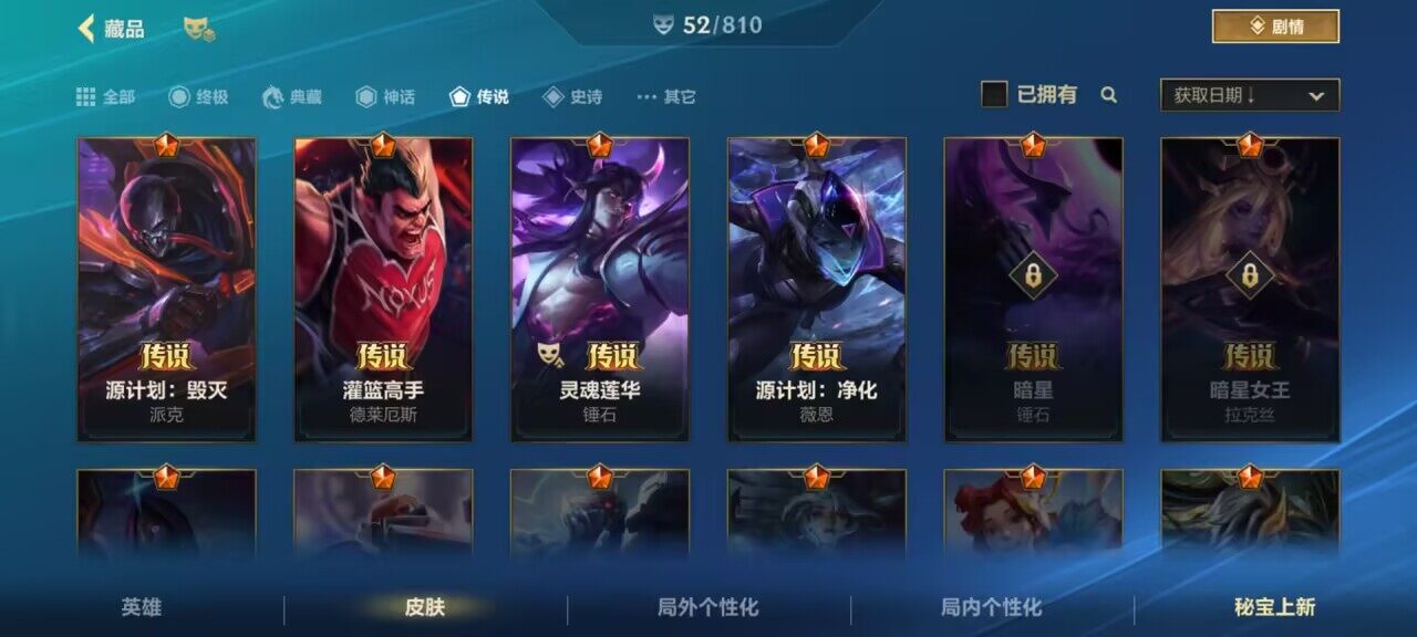 LOMEY40870LOL手游账号详情图5