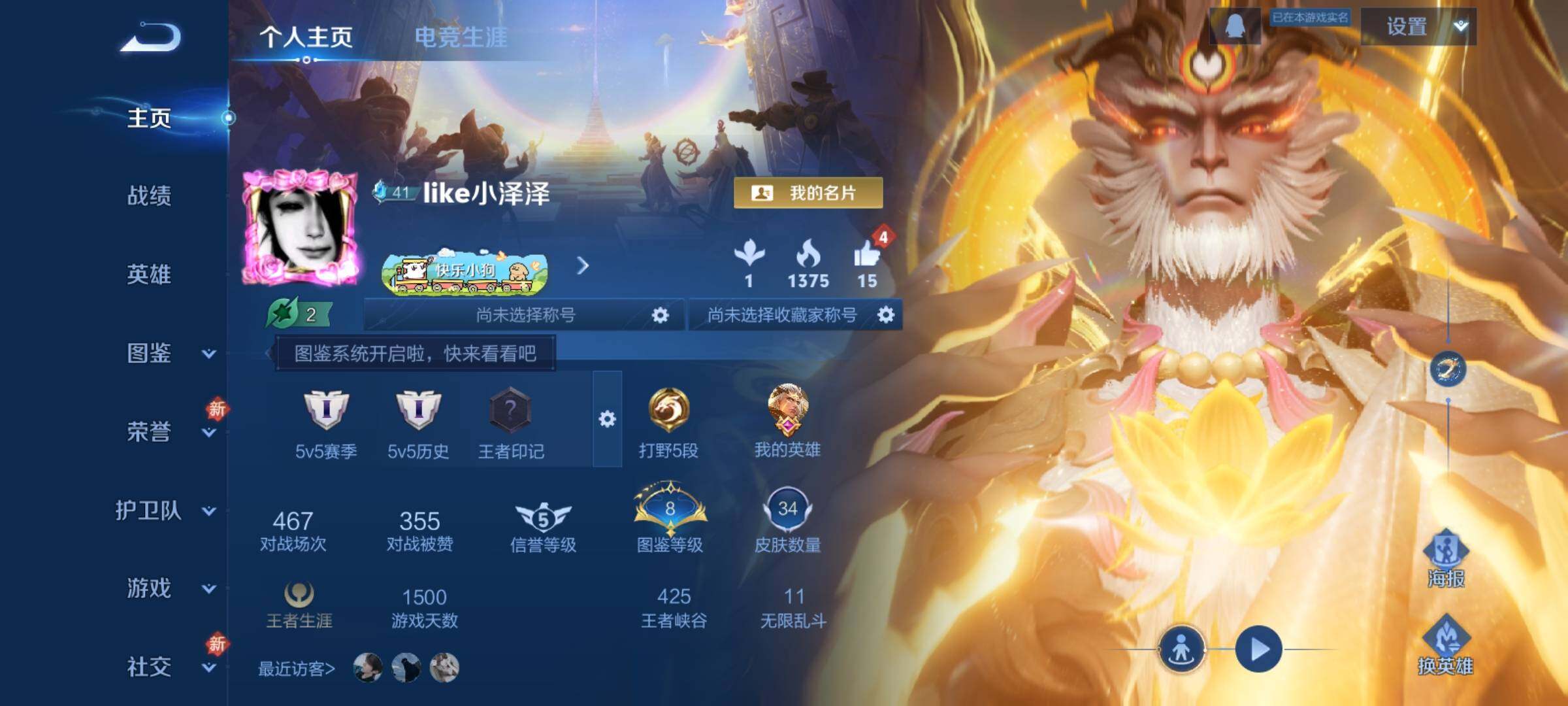 WZCMY4114194王者荣耀账号详情图2