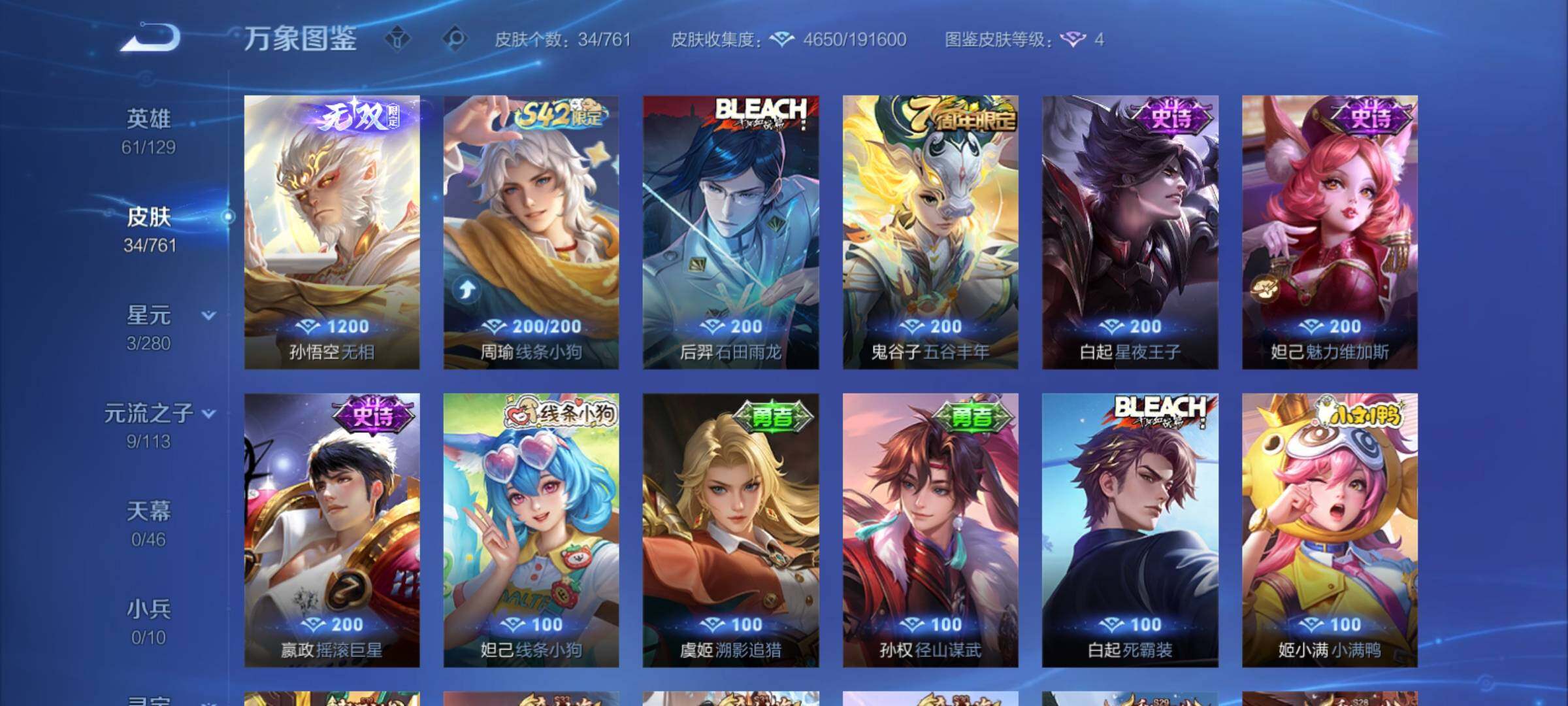 WZCMY4114194王者荣耀账号详情图6