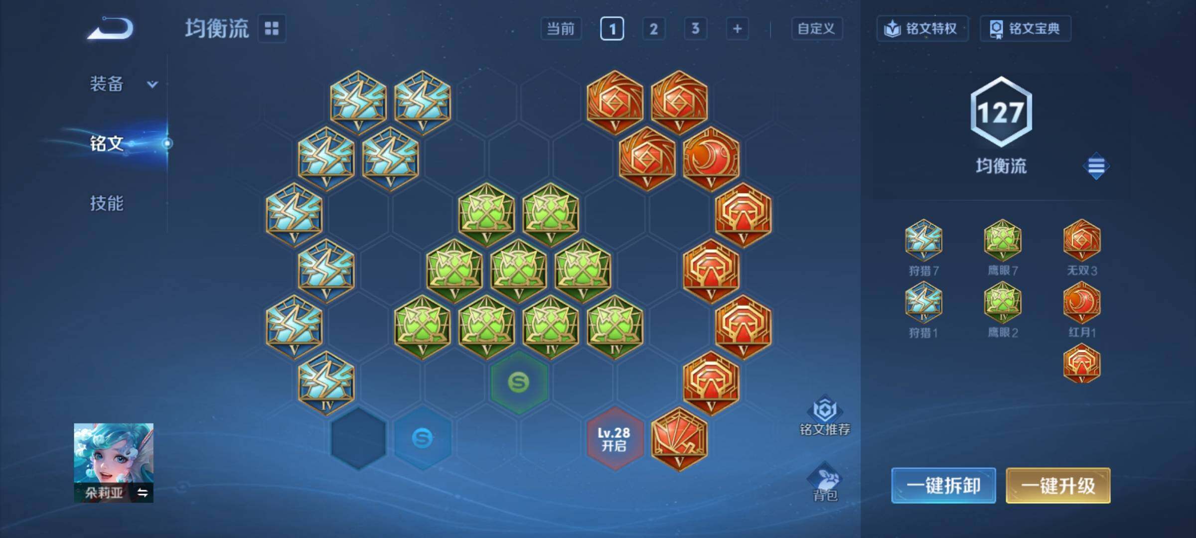 WZCMY4114194王者荣耀账号详情图8