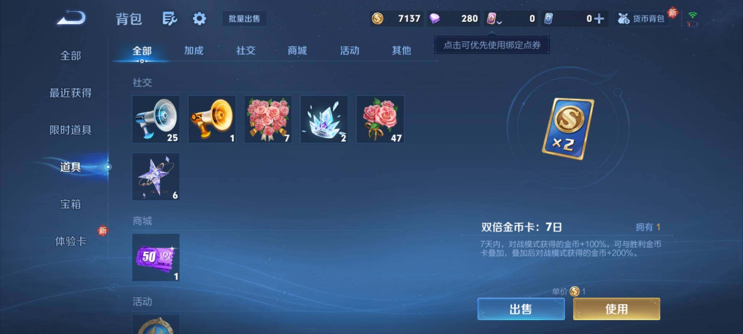 WZCMY4114194王者荣耀账号详情图9