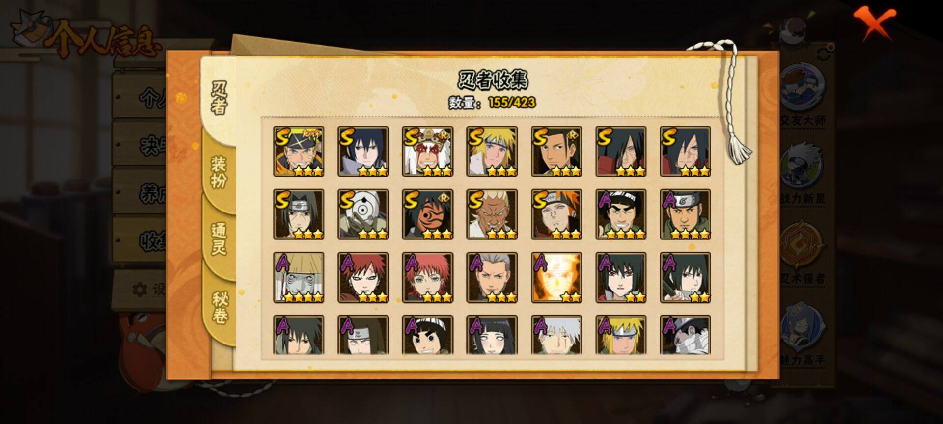 HYEY48110火影忍者账号详情图3