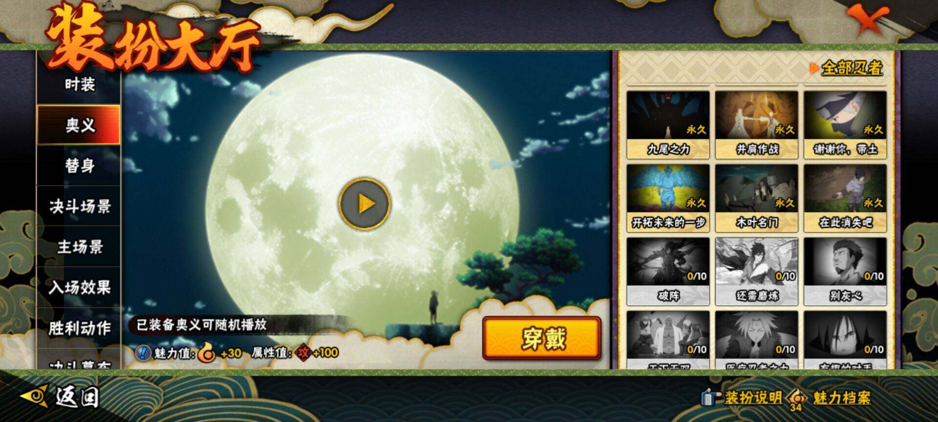 HYEY48110火影忍者账号详情图7