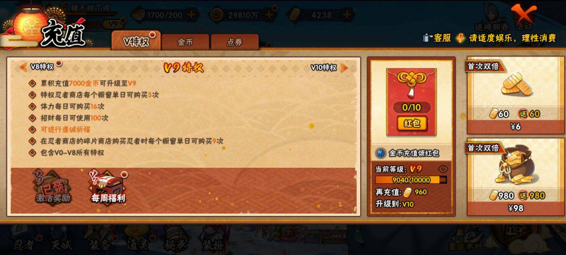 HYEY48110火影忍者账号详情图8