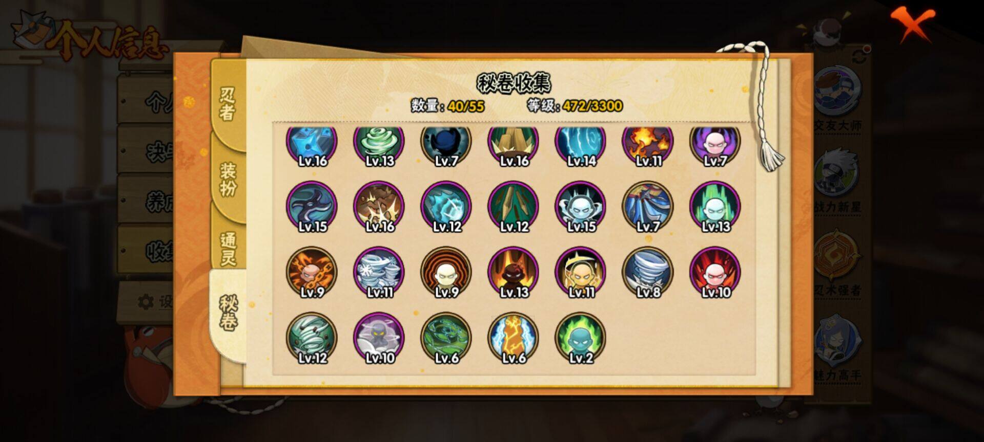 HYEY48110火影忍者账号详情图10