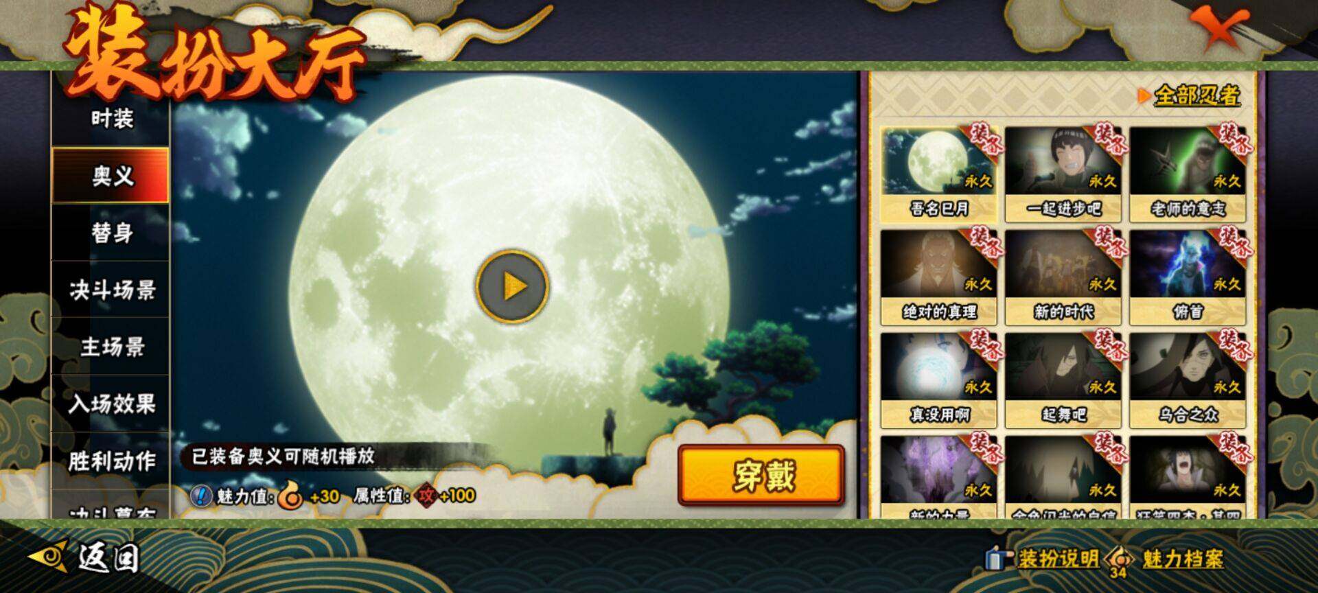 HYEY48110火影忍者账号详情图11