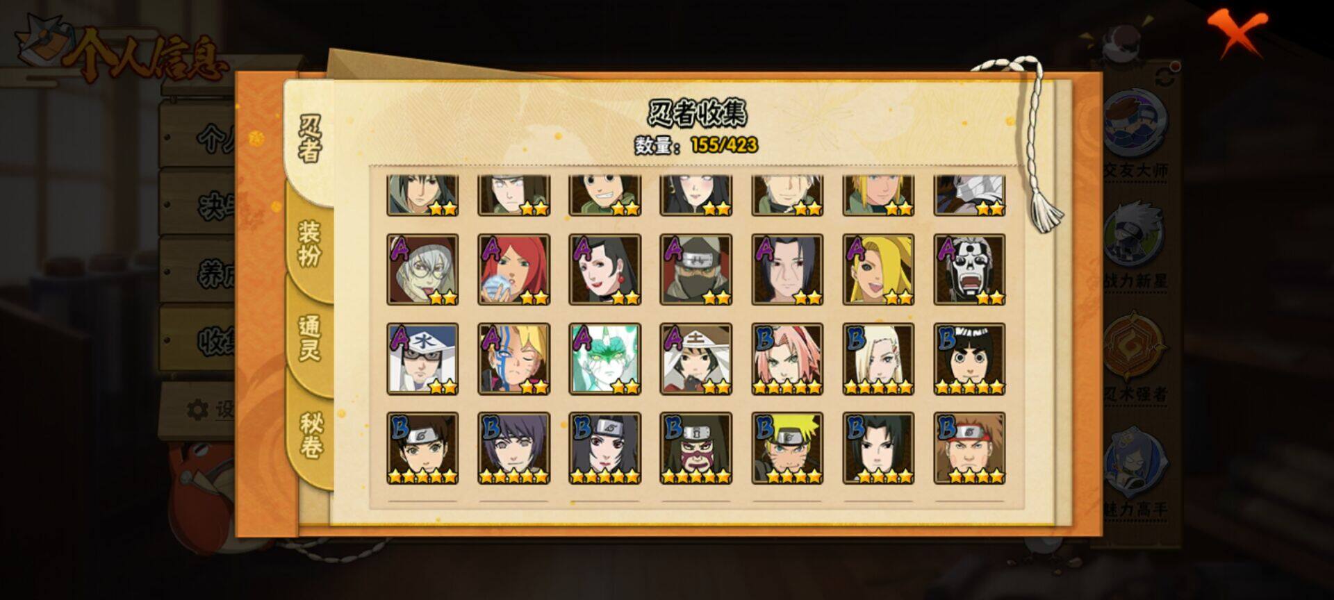 HYEY48110火影忍者账号详情图12