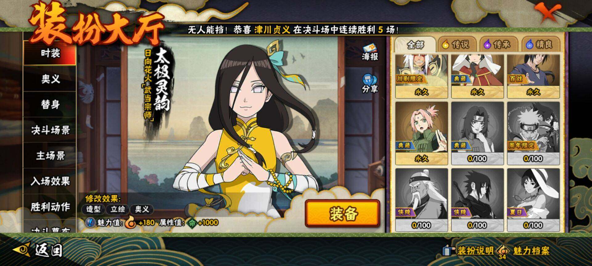 HYEY48110火影忍者账号详情图13