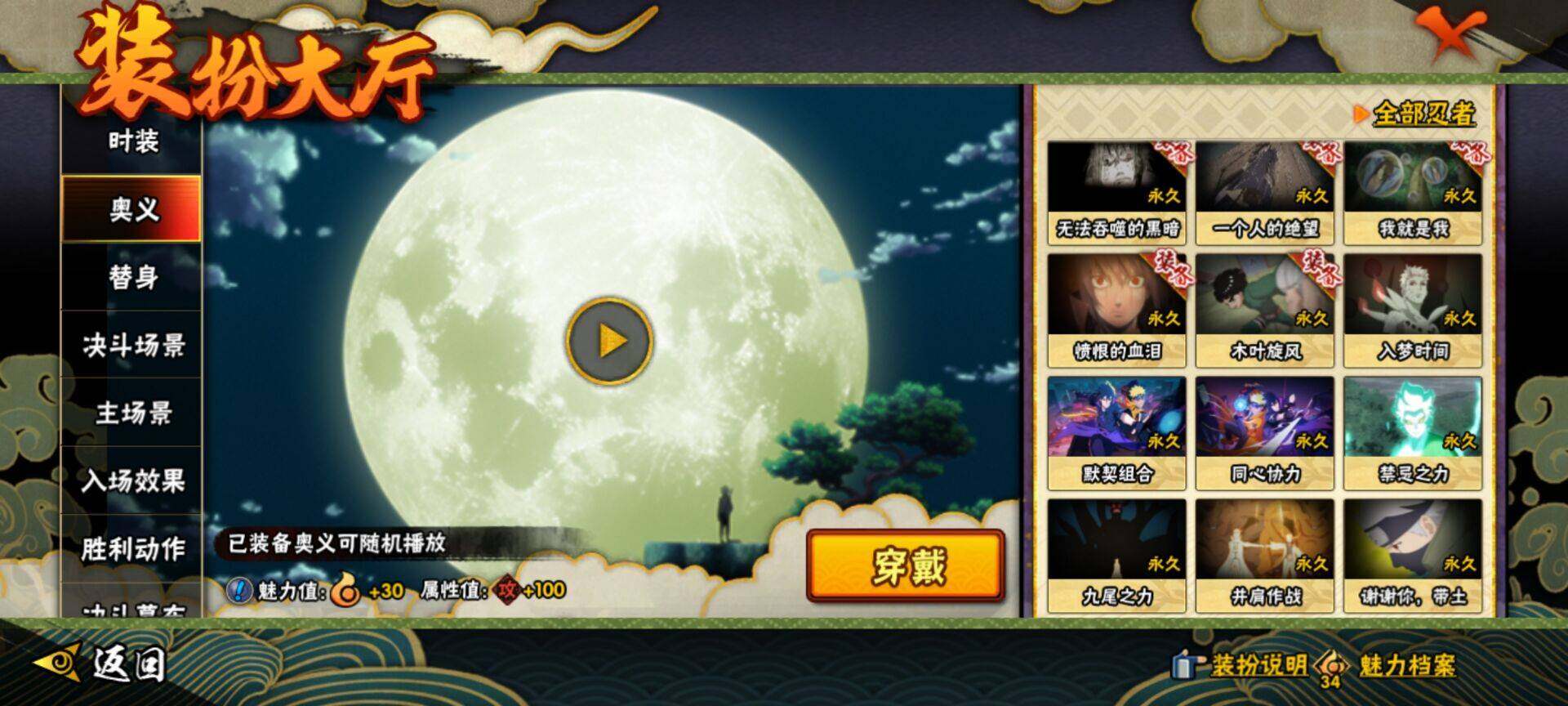 HYEY48110火影忍者账号详情图14