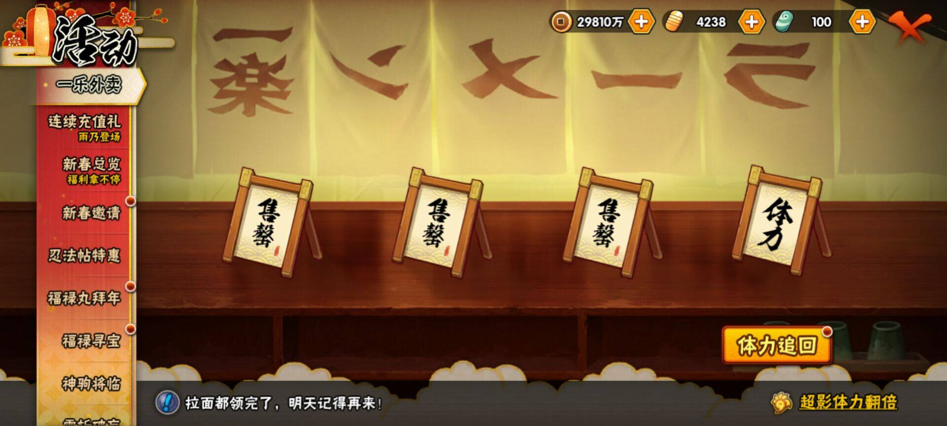 HYEY48110火影忍者账号详情图16