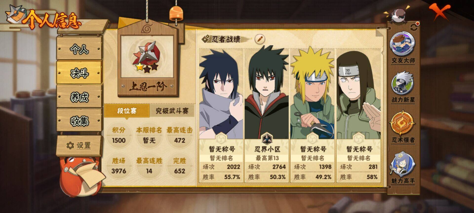 HYEY48110火影忍者账号详情图17