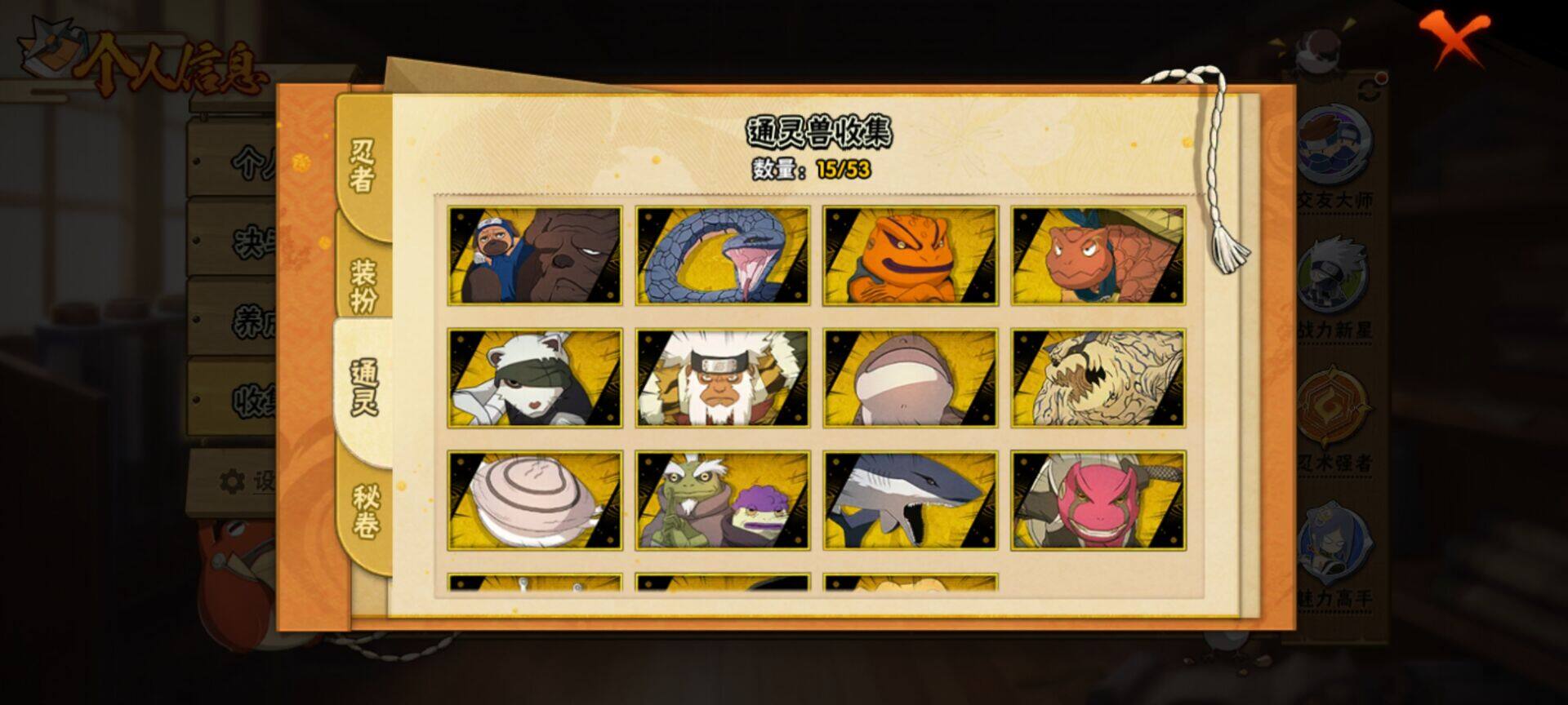 HYEY48110火影忍者账号详情图18