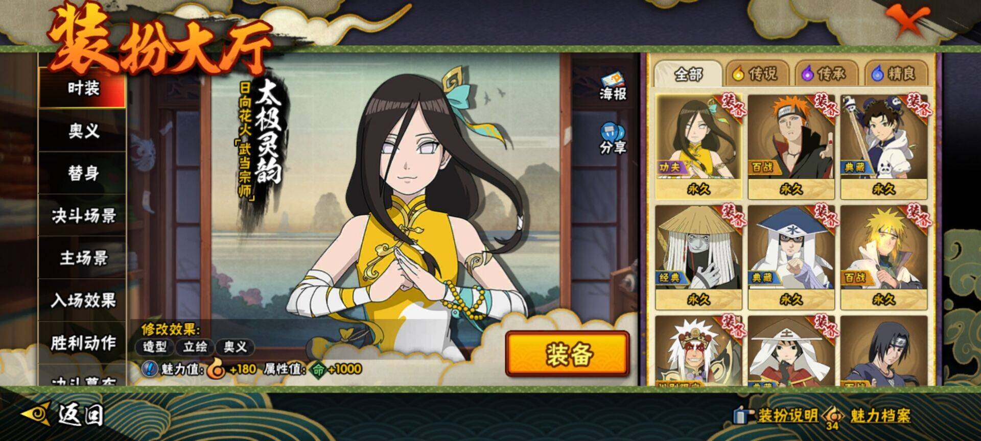 HYEY48110火影忍者账号详情图19