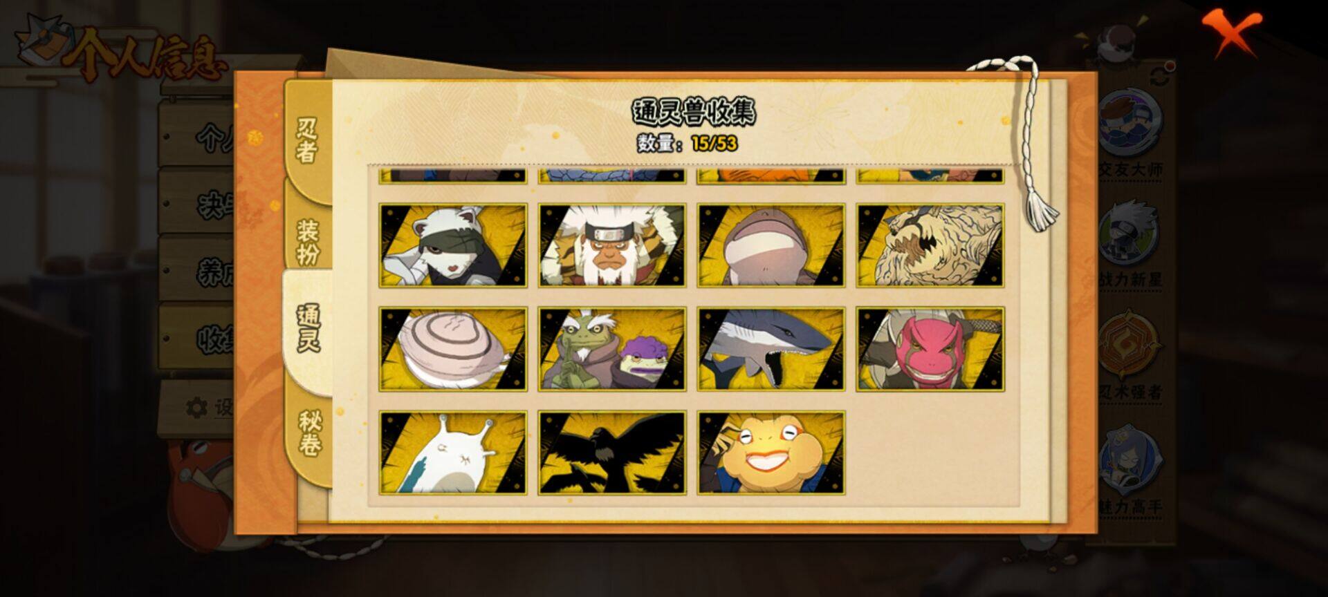 HYEY48110火影忍者账号详情图20