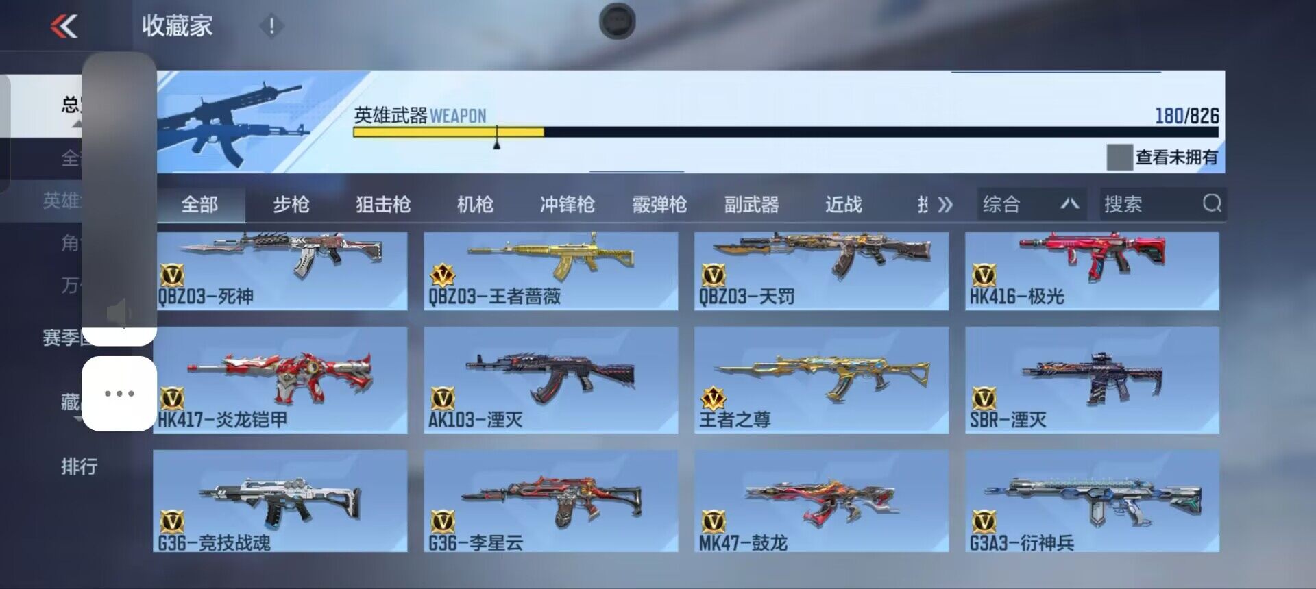 CFMEY48905枪战王者账号详情图10