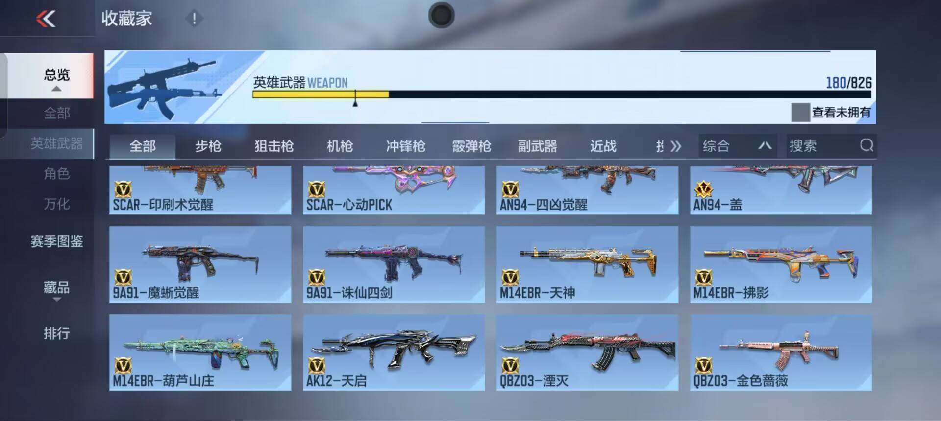 CFMEY48905枪战王者账号详情图13