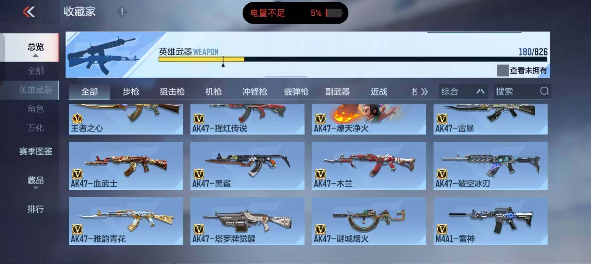 CFMEY48905枪战王者账号详情图14