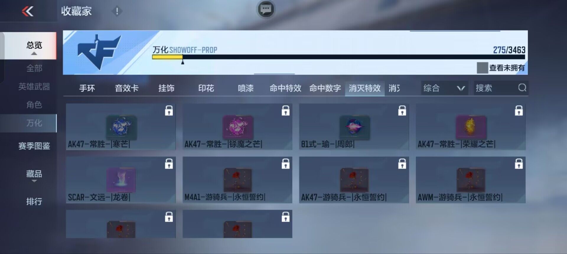 CFMEY48905枪战王者账号详情图19