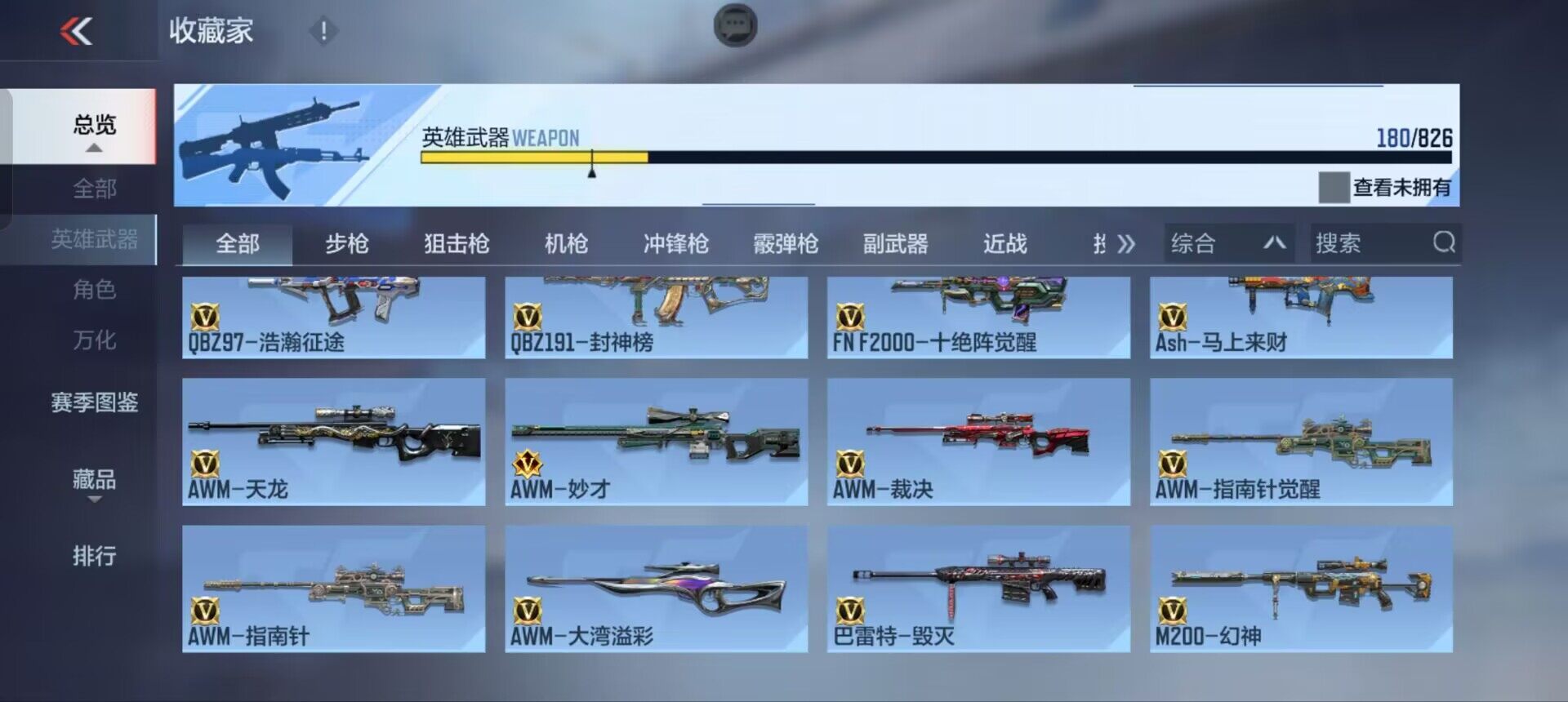 CFMEY48905枪战王者账号详情图20