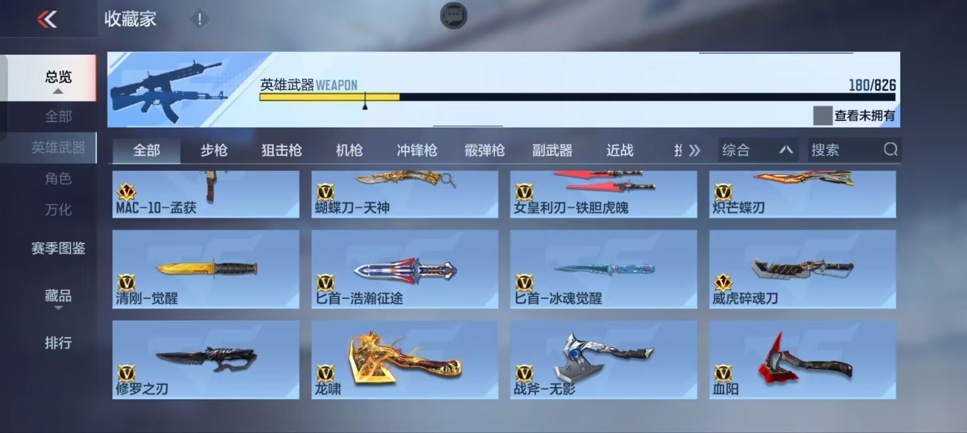 CFMEY48905枪战王者账号详情图27