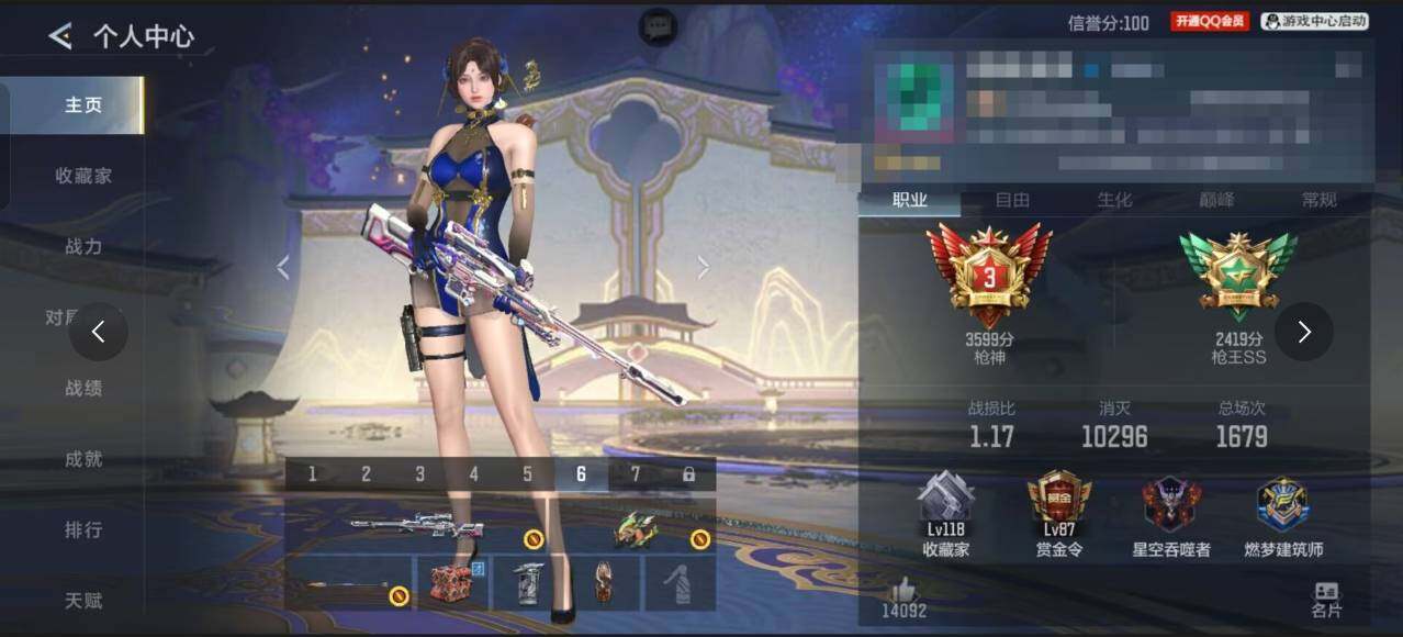 CFMEY48905枪战王者账号详情图4