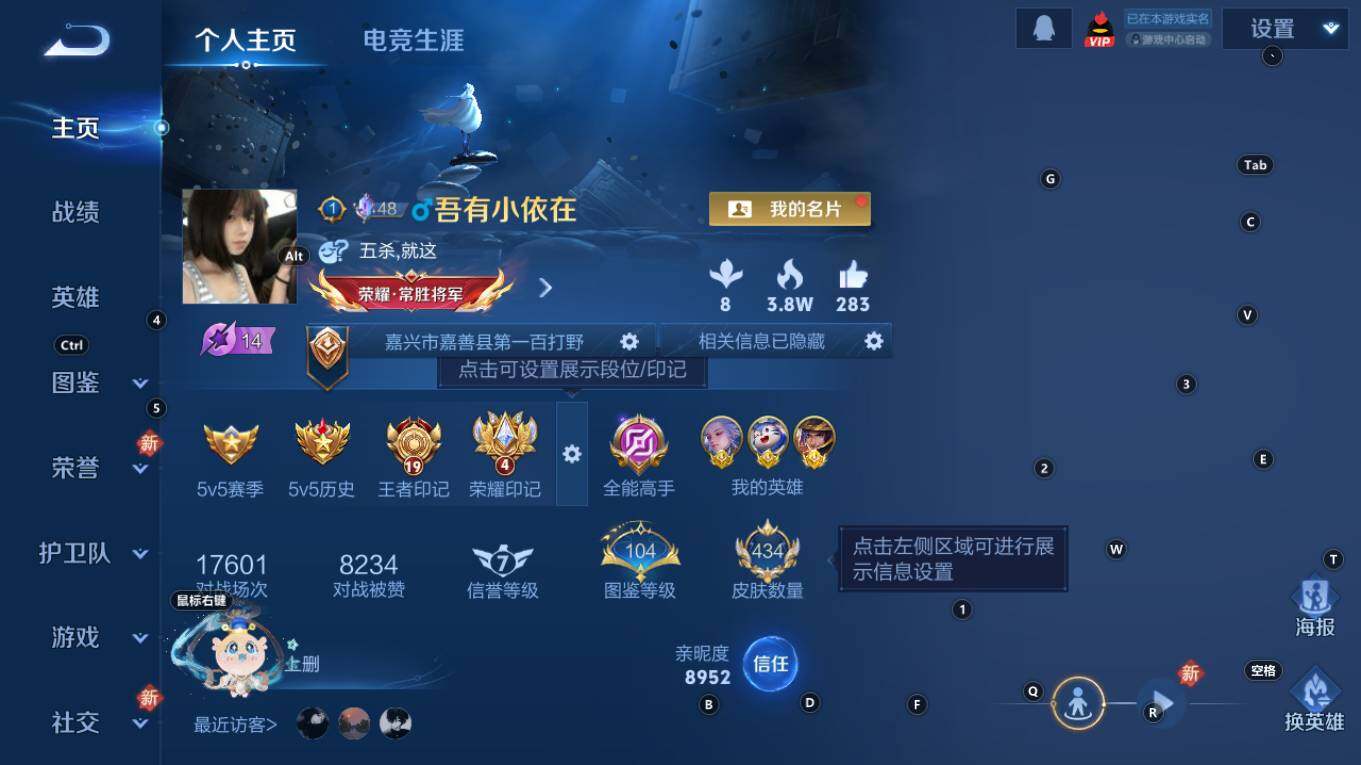 WZQM4124668王者荣耀账号详情图3