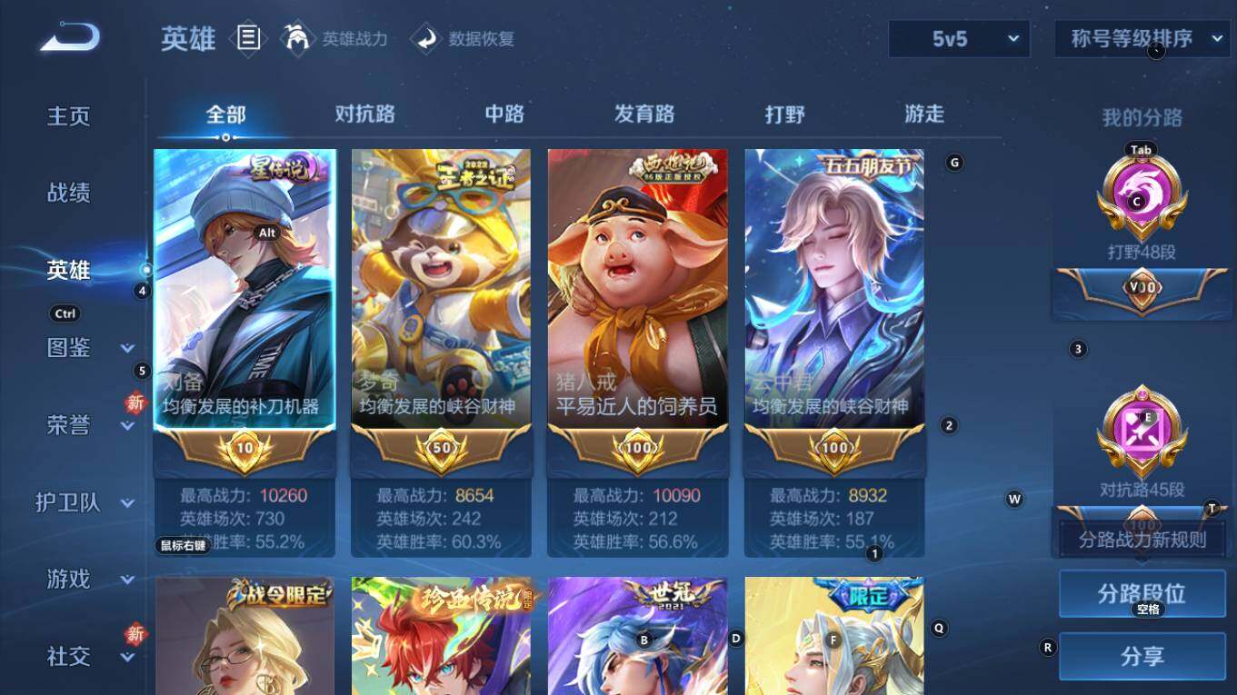 WZQM4124668王者荣耀账号详情图4